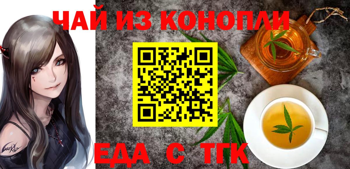 Canna-Cookies марихуана  Вход с VPN  Шадринск 
