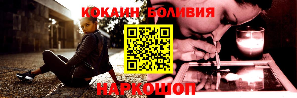 КОКАИН FishScale  Кокаин Эквадор  Вход с VPN  Шадринск 