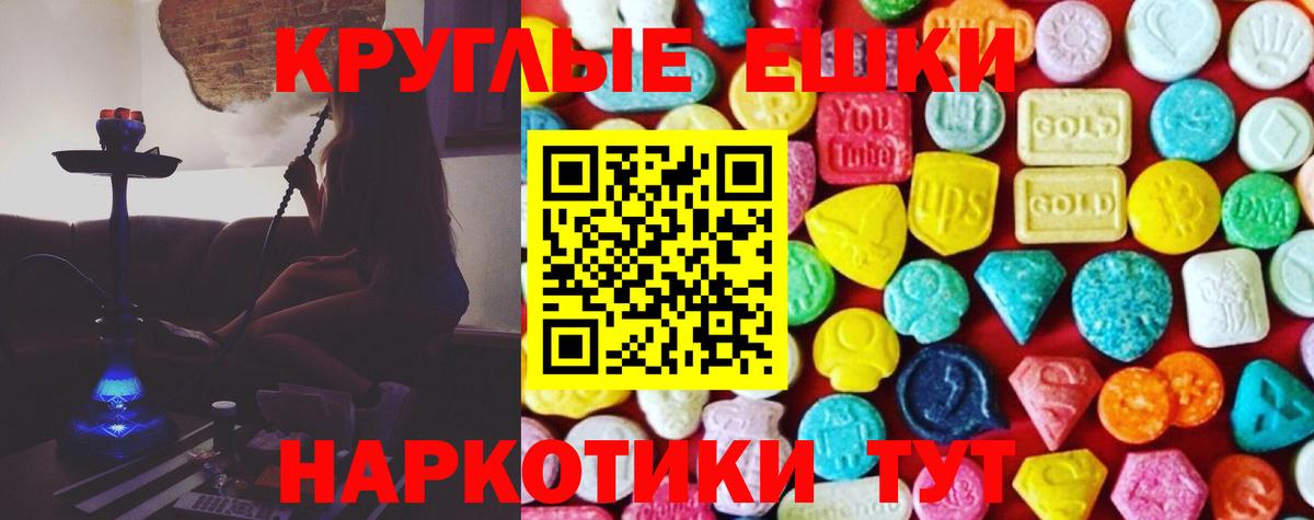 Экстази 280мг  ЭКСТАЗИ 250 мг  Шадринск  Вход с VPN 