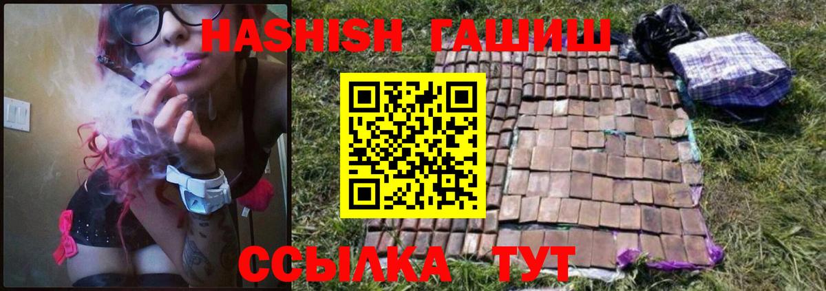 Шадринск  Гашиш хэш  Гашиш hashish  ГАШ  Вход с VPN 