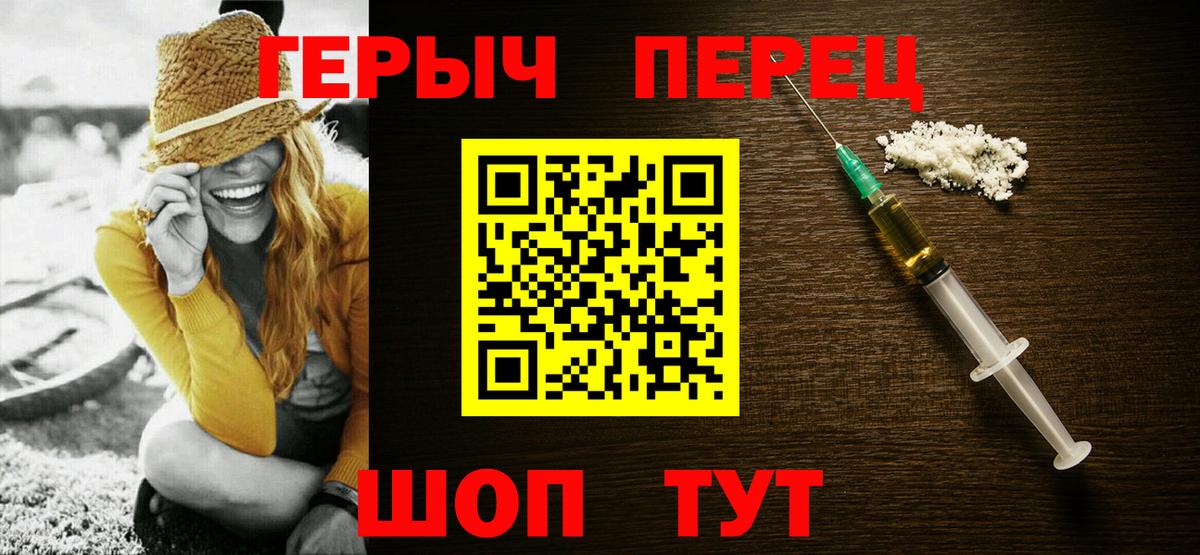 ГЕРОИН VHQ  ГЕРОИН  Шадринск  Вход с VPN 