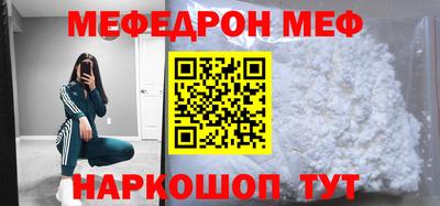 мефедрон мука Комсомольск-на-Амуре