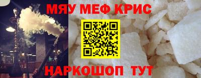 мефедрон мука Комсомольск-на-Амуре