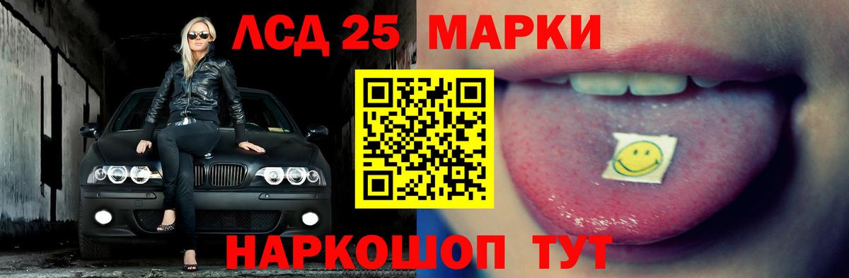 LSD-25 экстази ecstasy  mega зеркало  Лсд 25 экстази  LSD-25 экстази кислота  Шадринск  Вход с VPN 