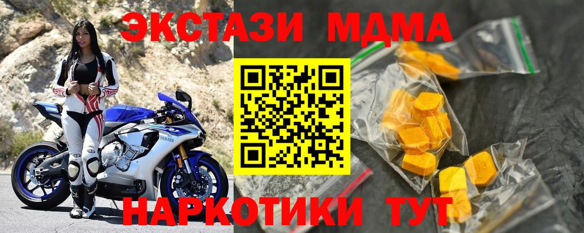 MDMA Molly Шадринск