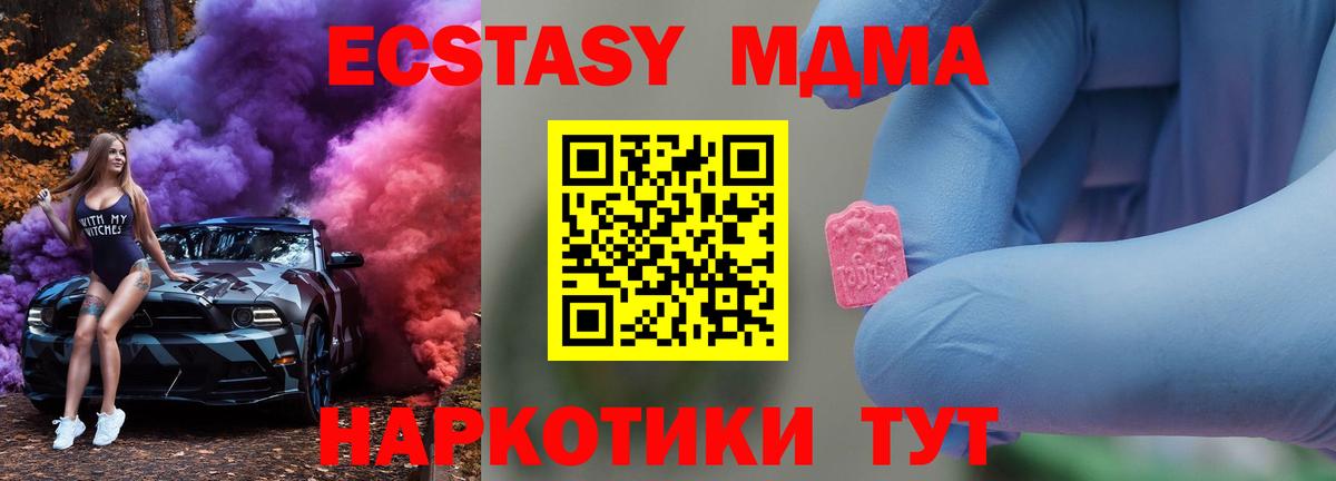 Шадринск  MDMA  Вход с VPN  МДМА молли  MDMA crystal 