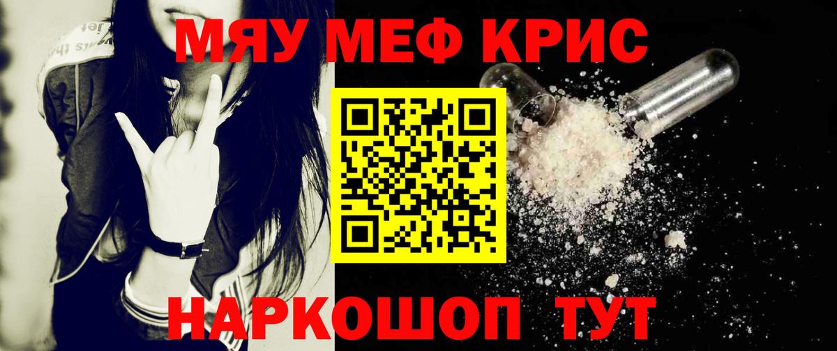 Меф mephedrone  МЕФ VHQ  Меф  Меф  Вход с VPN  Шадринск 