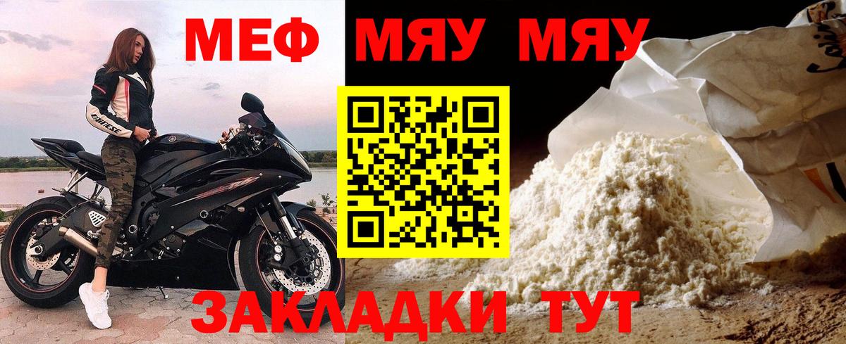 МЕФ Шадринск