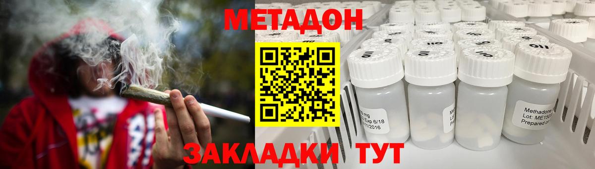 МЕТАДОН белоснежный Шадринск