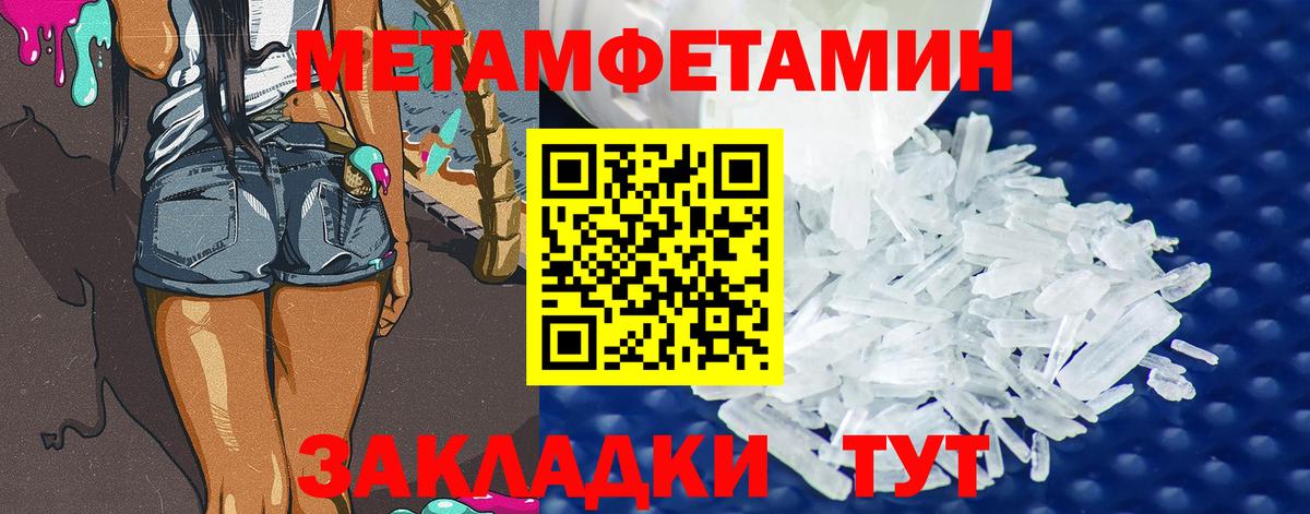 Метамфетамин Декстрометамфетамин 99.9% Шадринск