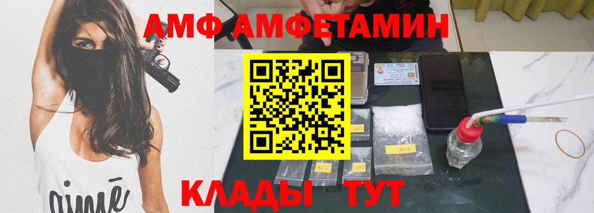 МЕТАМФЕТАМИН Декстрометамфетамин 99.9%  МЕТАМФЕТАМИН Декстрометамфетамин 99.9%  МЕТАМФЕТАМИН  Вход с VPN  Шадринск 