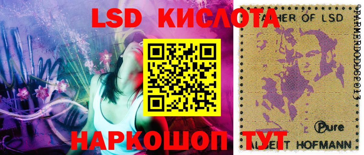 Шадринск  Марки 25I-NBOMe 1,5мг  Вход с VPN 