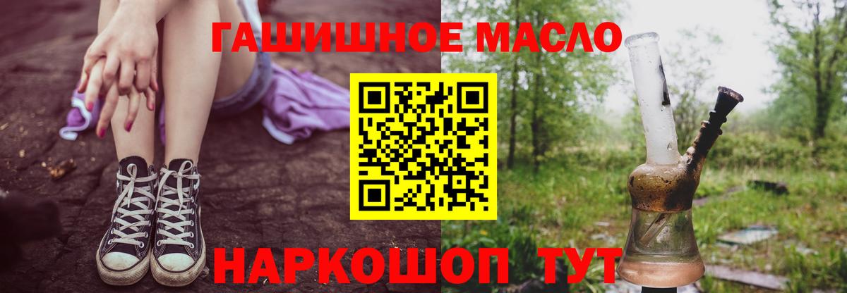 ТГК THC oil Шадринск