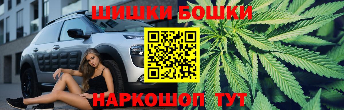 Канабис THC 21%  Канабис VHQ  Бошки Шишки планчик  Шадринск  Вход с VPN  Шишки марихуана план 